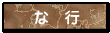 か　行